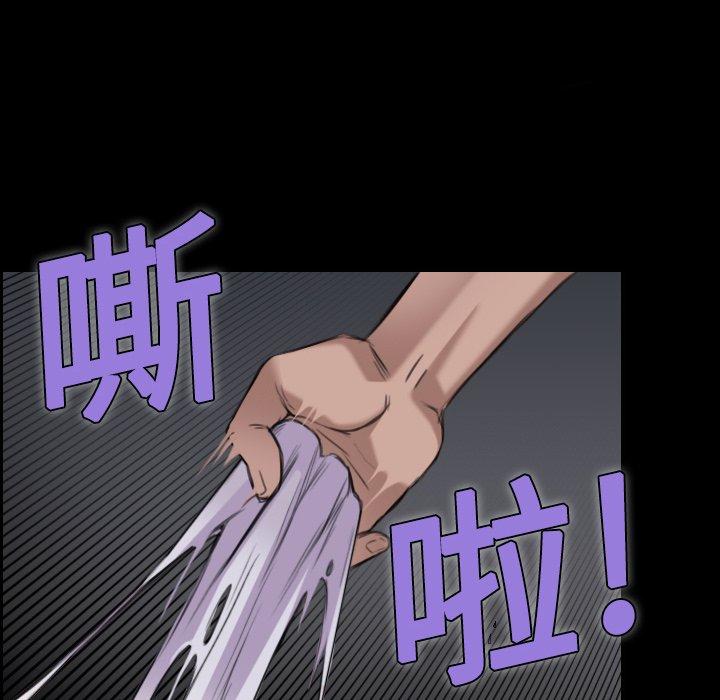 煉獄鬼島 第 9 話 第10页