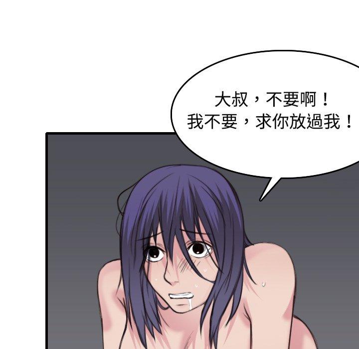 煉獄鬼島 第 9 話 第19页