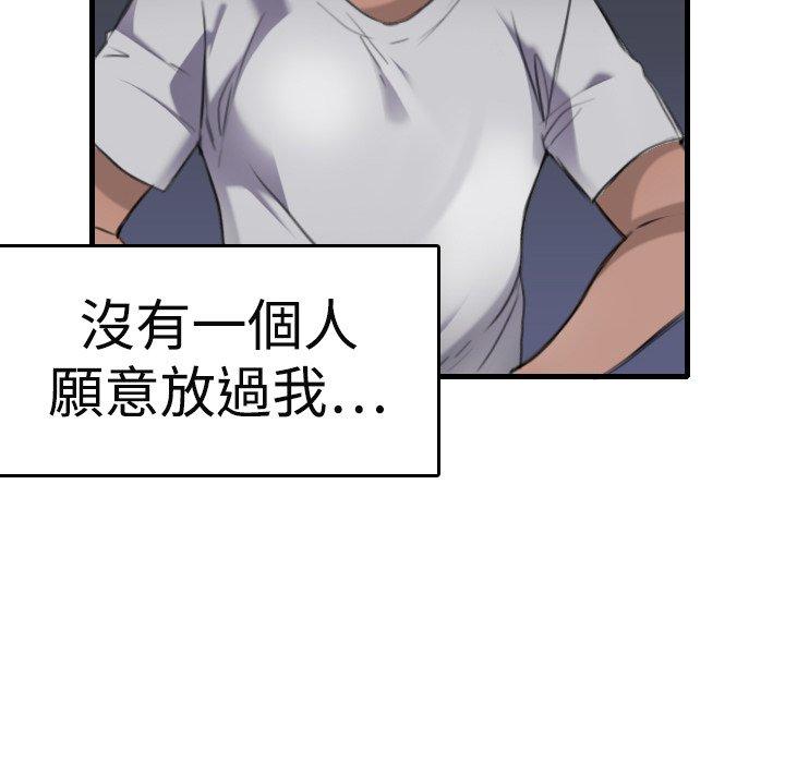 煉獄鬼島 第 9 話 第18页