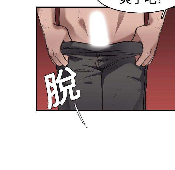 煉獄鬼島 第 9 話 第21页