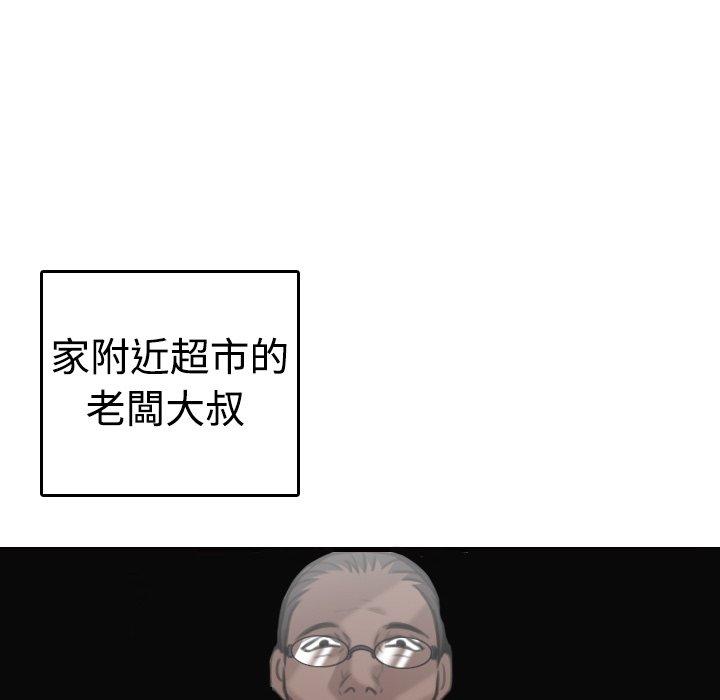 煉獄鬼島 第 9 話 第30页