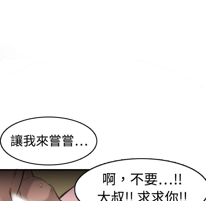 煉獄鬼島 第 9 話 第28页