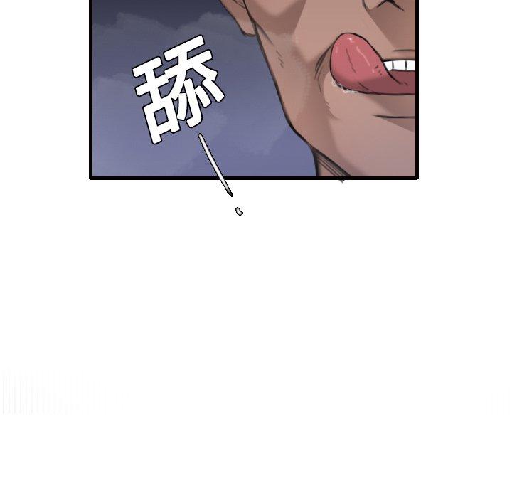 煉獄鬼島 第 9 話 第33页