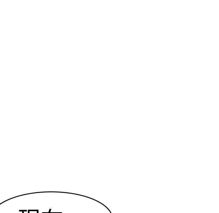 煉獄鬼島 第 9 話 第37页