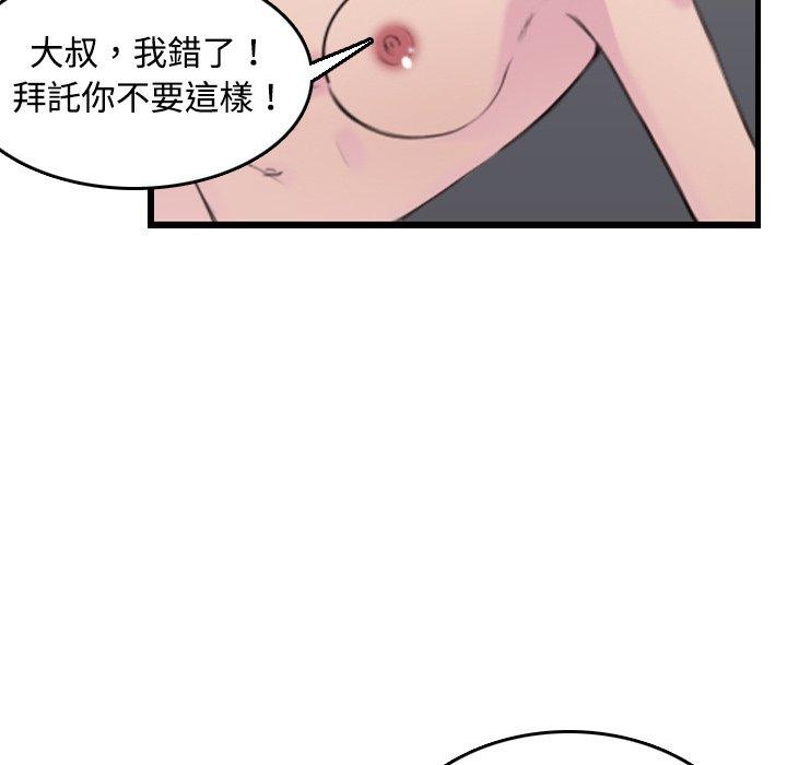 煉獄鬼島 第 9 話 第35页