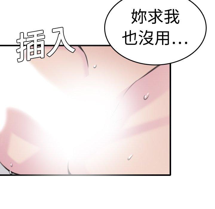 煉獄鬼島 第 9 話 第36页