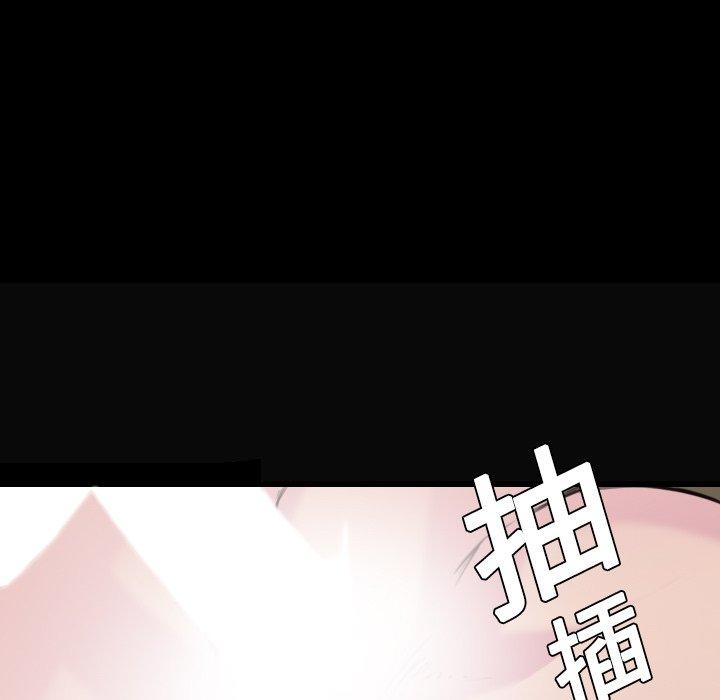 煉獄鬼島 第 9 話 第43页