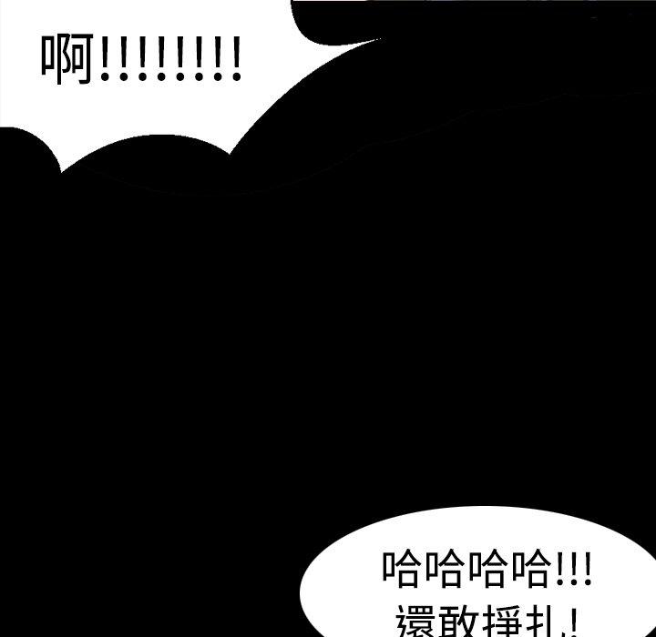 煉獄鬼島 第 9 話 第41页
