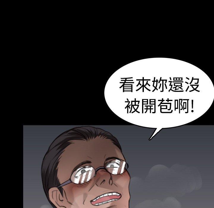 煉獄鬼島 第 9 話 第47页