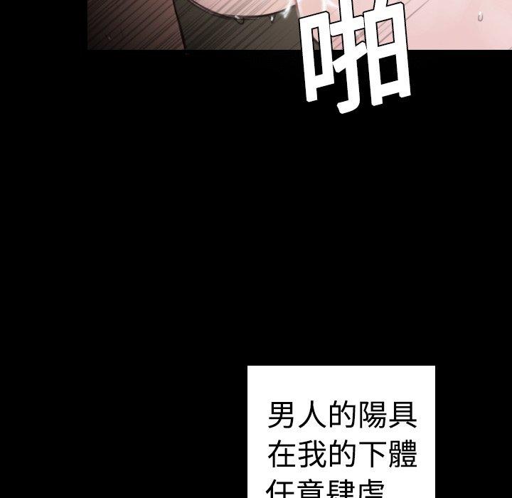 煉獄鬼島 第 9 話 第52页