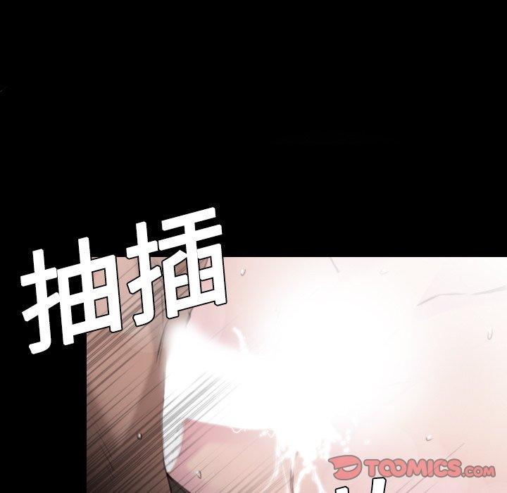 煉獄鬼島 第 9 話 第51页