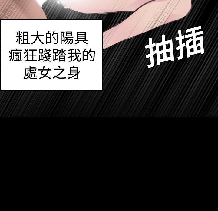 煉獄鬼島 第 9 話 第54页