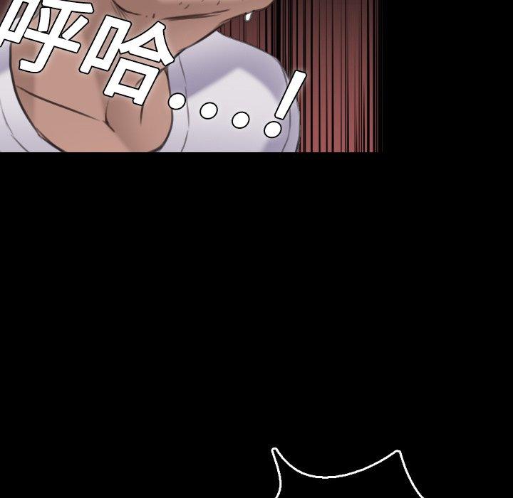 煉獄鬼島 第 9 話 第57页