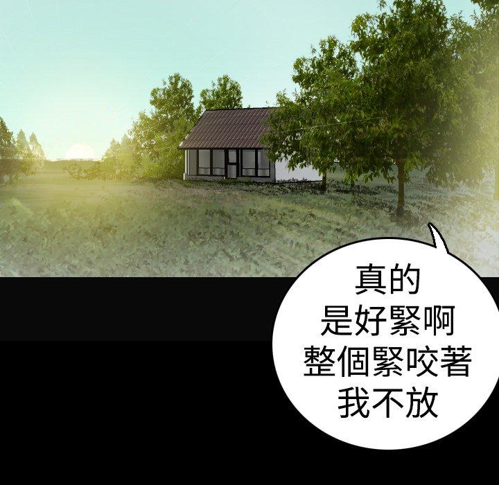 煉獄鬼島 第 9 話 第62页