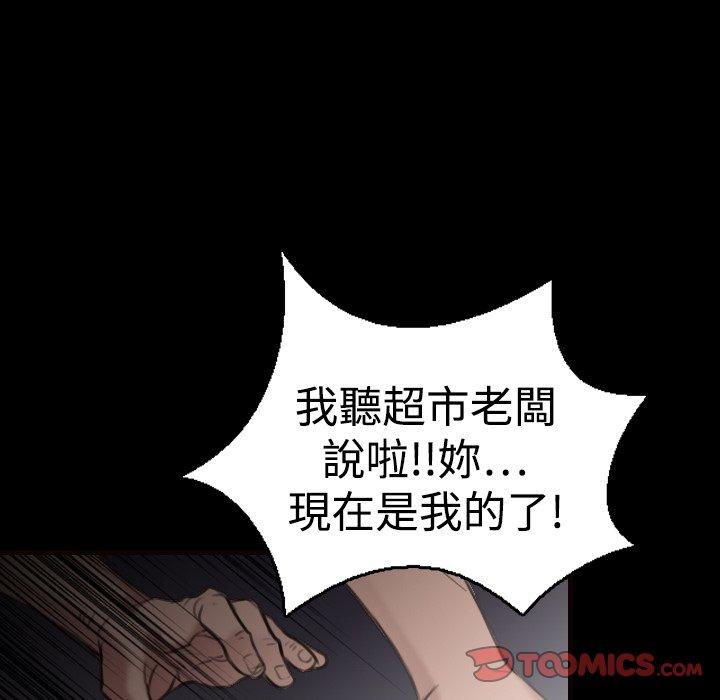 煉獄鬼島 第 9 話 第63页