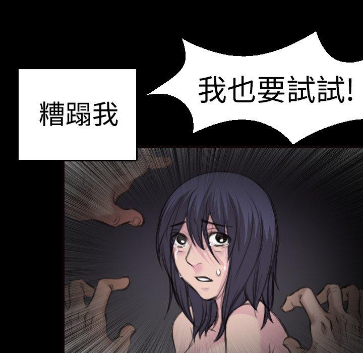 煉獄鬼島 第 9 話 第65页