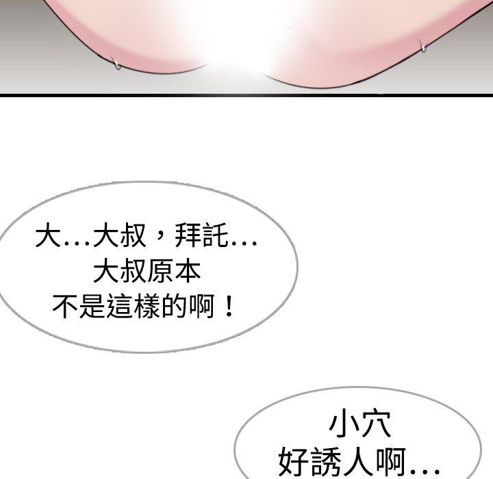 煉獄鬼島 第 9 話 第25页
