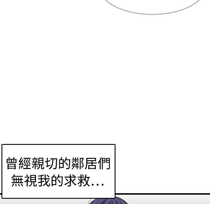煉獄鬼島 第 9 話 第26页