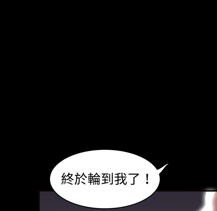 煉獄鬼島 第 9 話 第72页