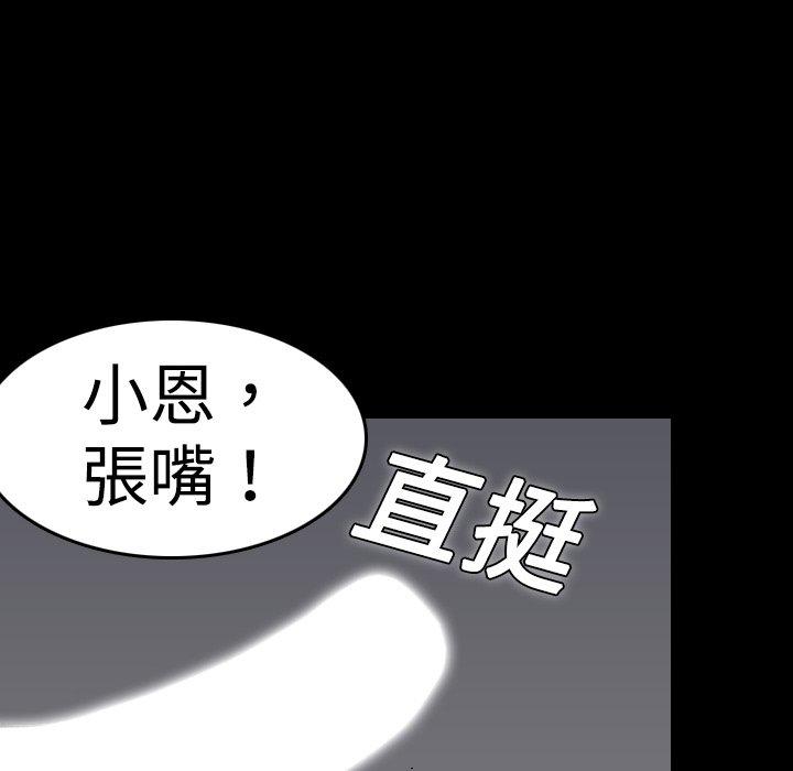 煉獄鬼島 第 9 話 第78页