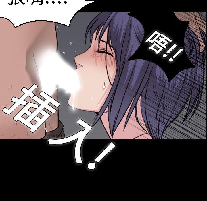 煉獄鬼島 第 9 話 第86页