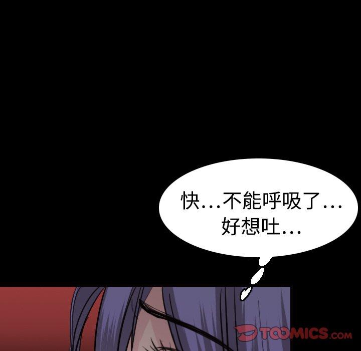 煉獄鬼島 第 9 話 第87页