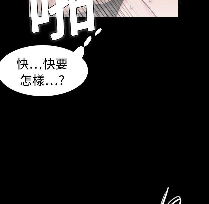 煉獄鬼島 第 9 話 第91页