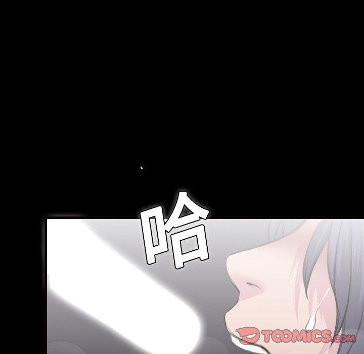 煉獄鬼島 第 9 話 第99页
