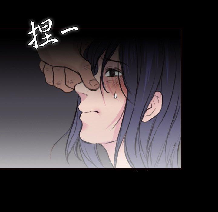 煉獄鬼島 第 9 話 第98页