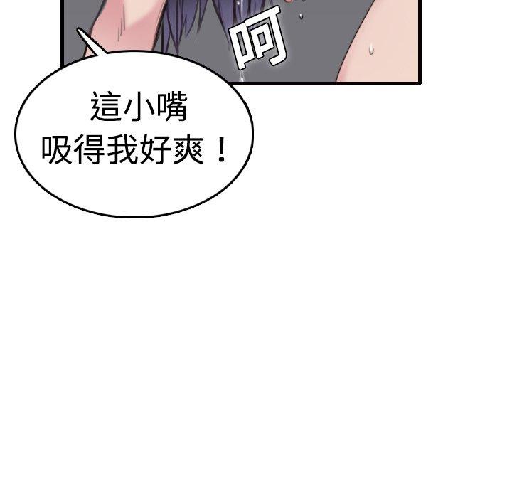 煉獄鬼島 第 9 話 第95页