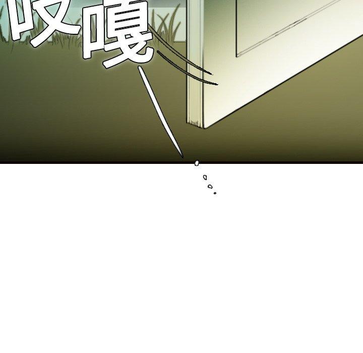 煉獄鬼島 第 9 話 第108页