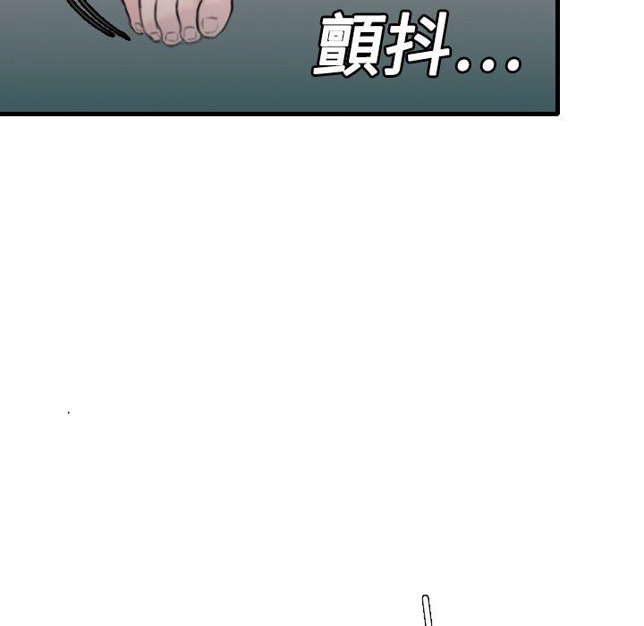煉獄鬼島 第 9 話 第110页