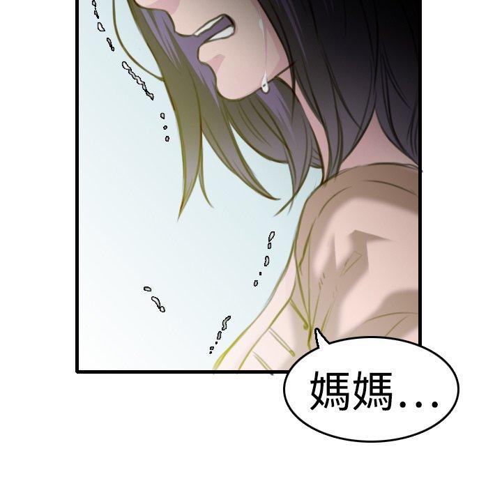 煉獄鬼島 第 9 話 第117页