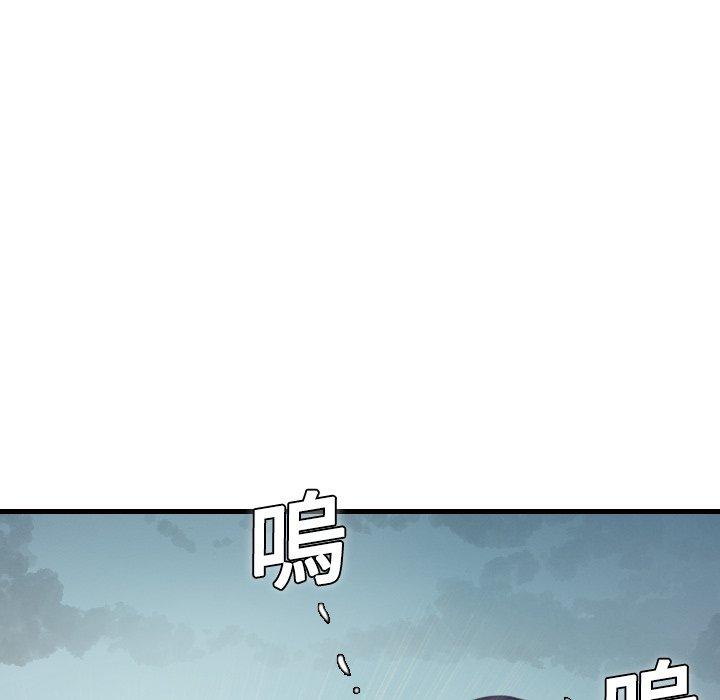 煉獄鬼島 第 9 話 第118页