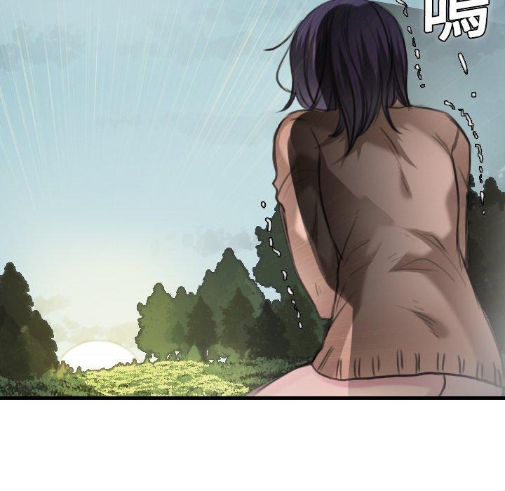 煉獄鬼島 第 9 話 第119页