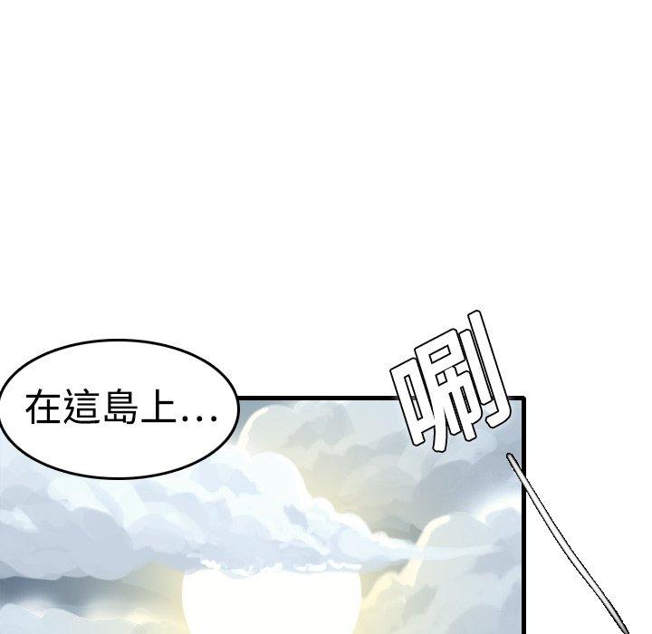煉獄鬼島 第 9 話 第124页