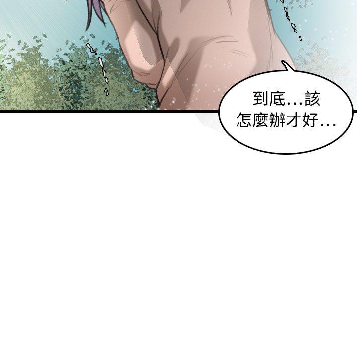 煉獄鬼島 第 9 話 第127页