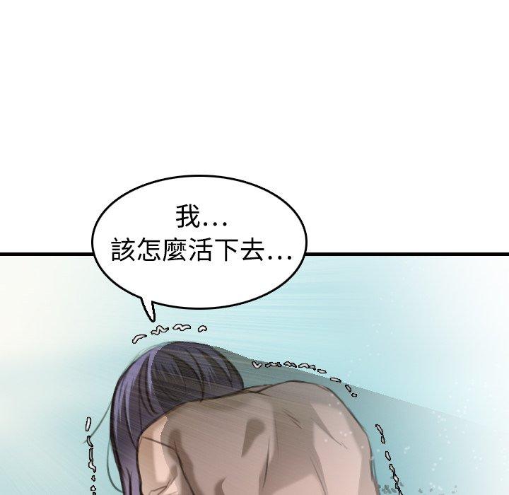 煉獄鬼島 第 9 話 第126页