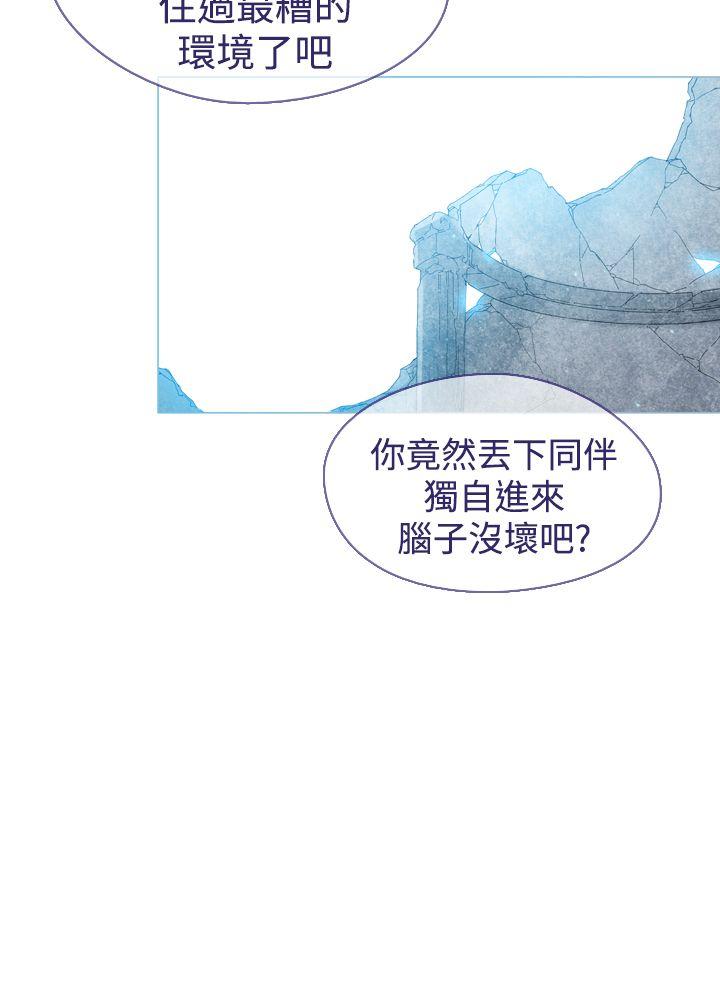 魔女 第11話 第12页