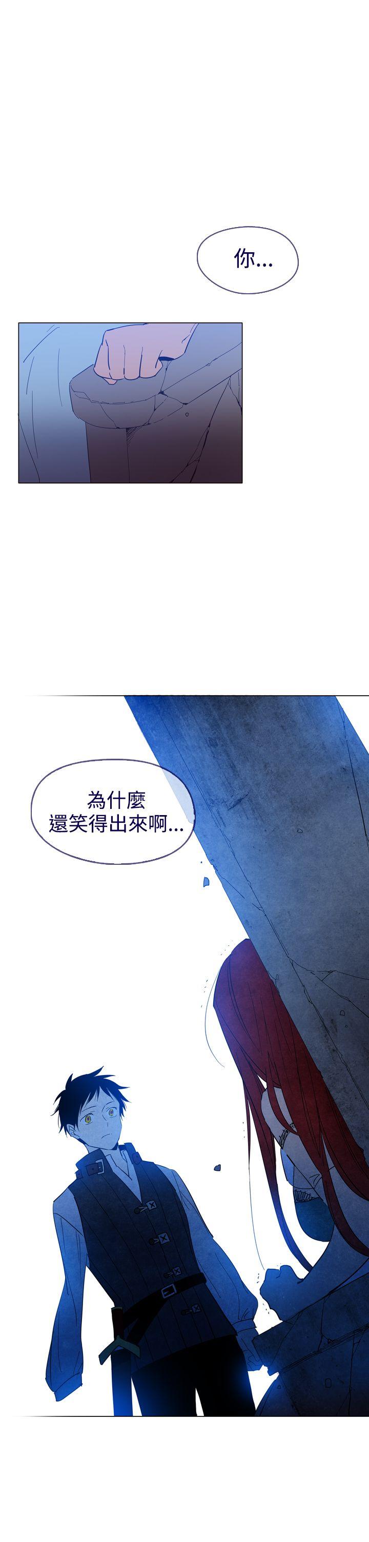 魔女 第11話 第24页