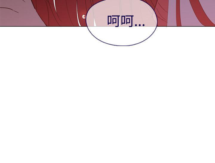 魔女 第11話 第33页