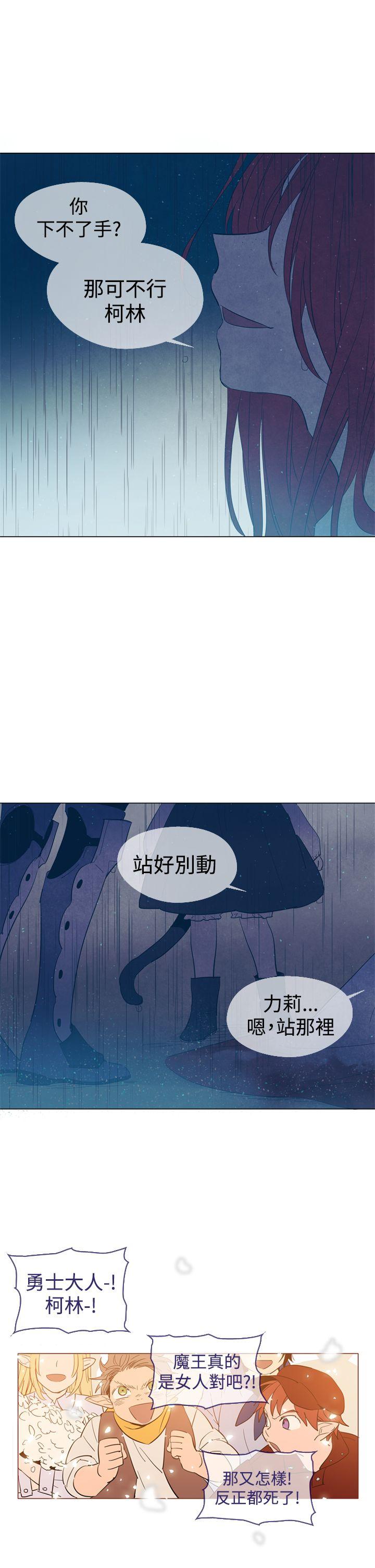 魔女 第12話 第25页