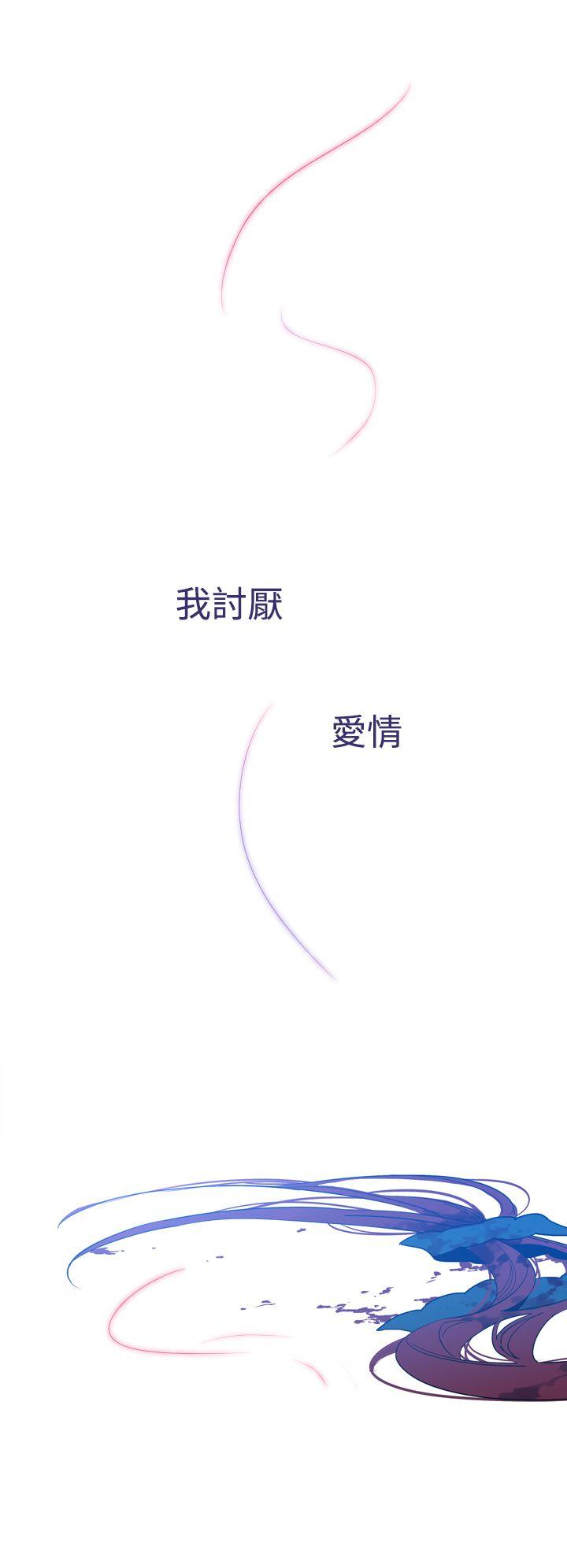 魔女 第13話 第43页