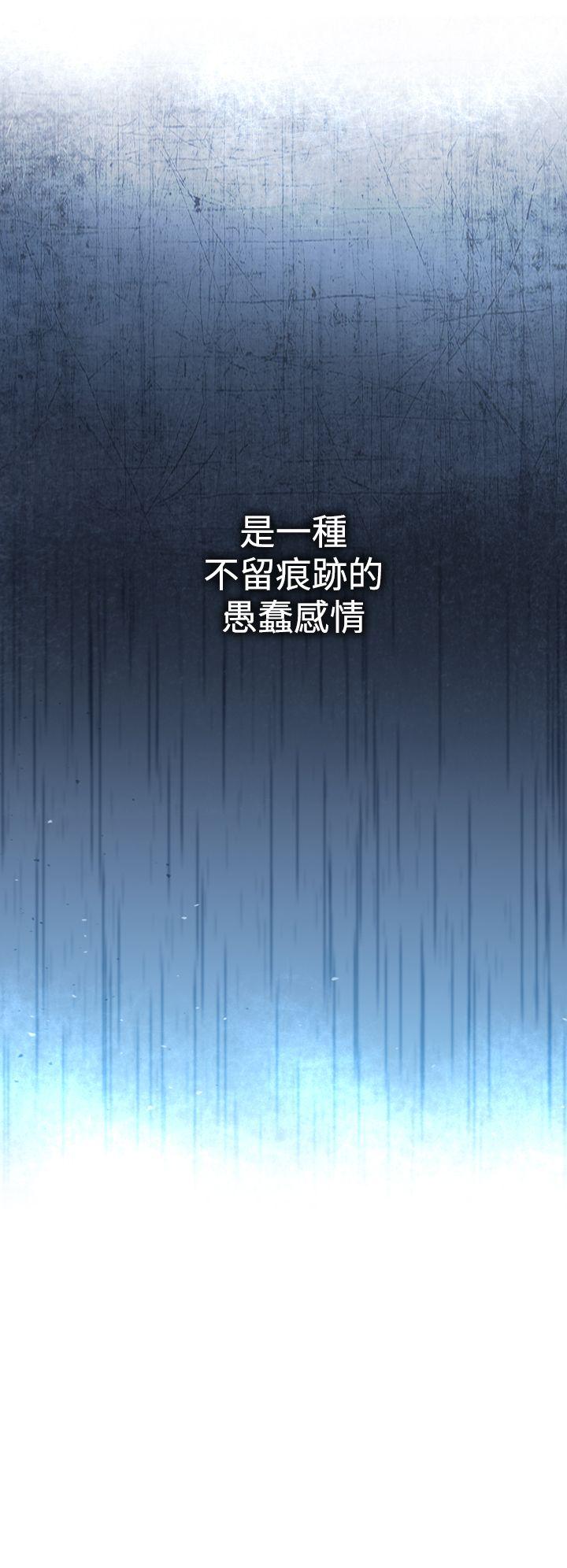 魔女 第13話 第47页