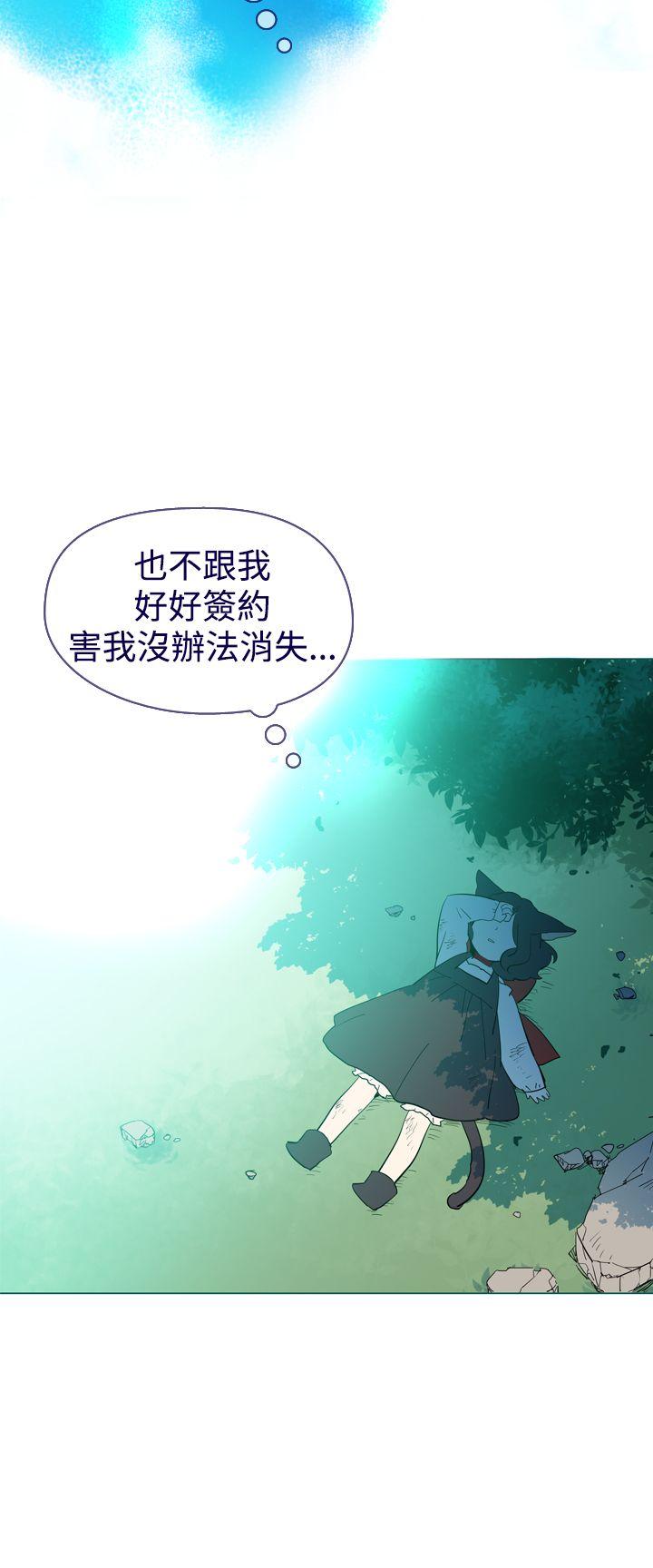 魔女 第13話 第51页