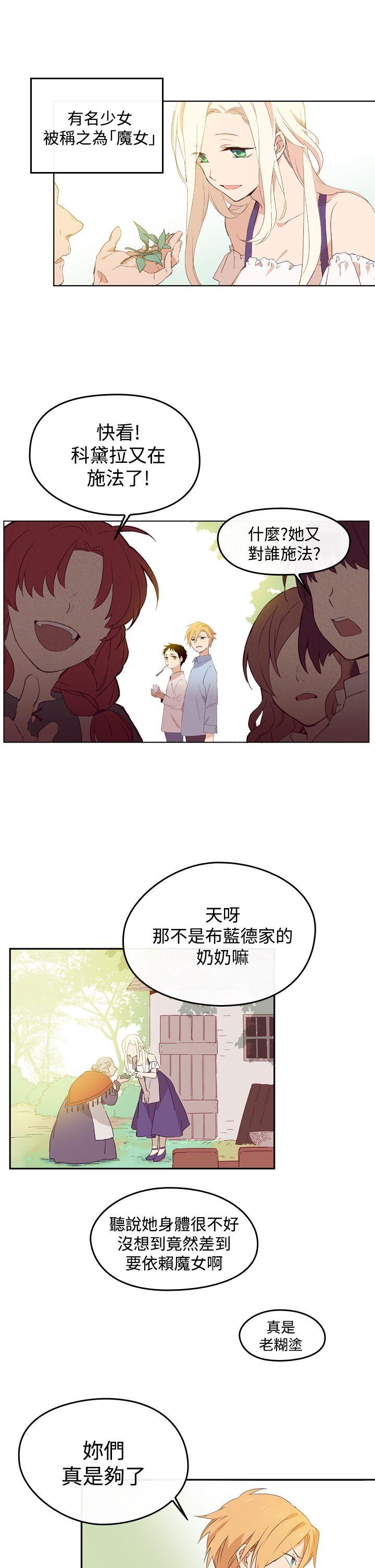 魔女 第1話 第1页