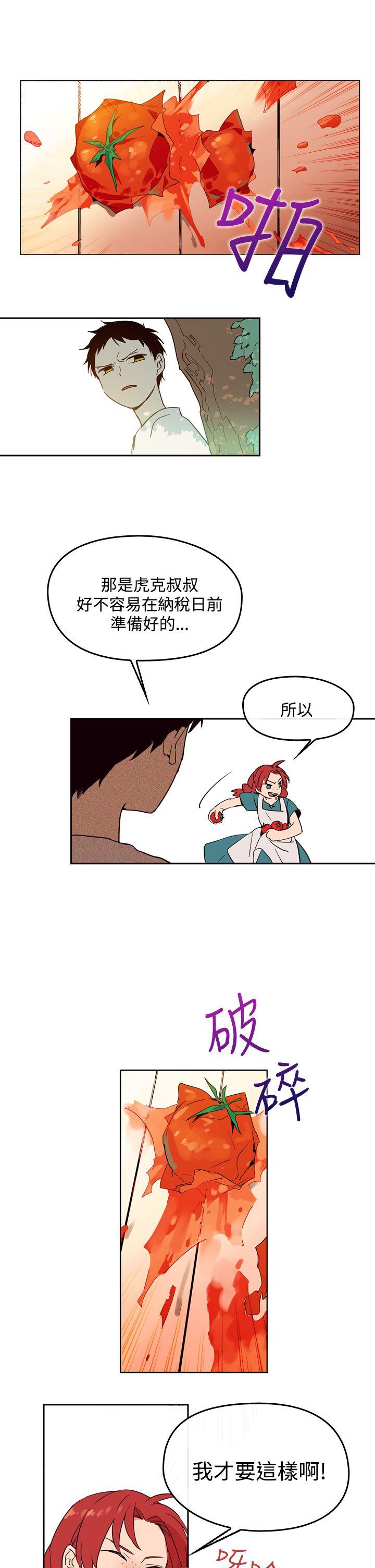魔女 第1話 第31页