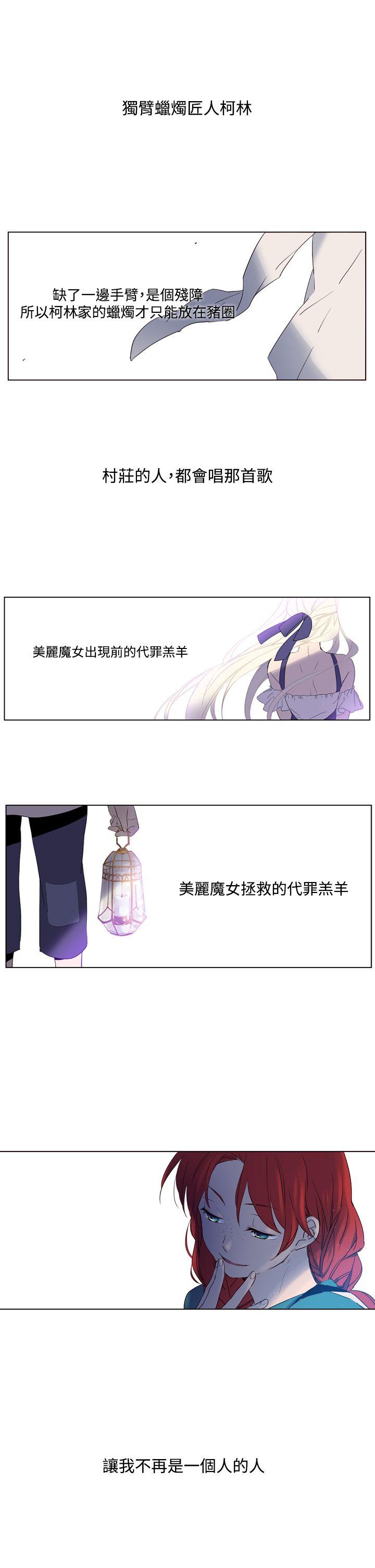 魔女 第1話 第37页
