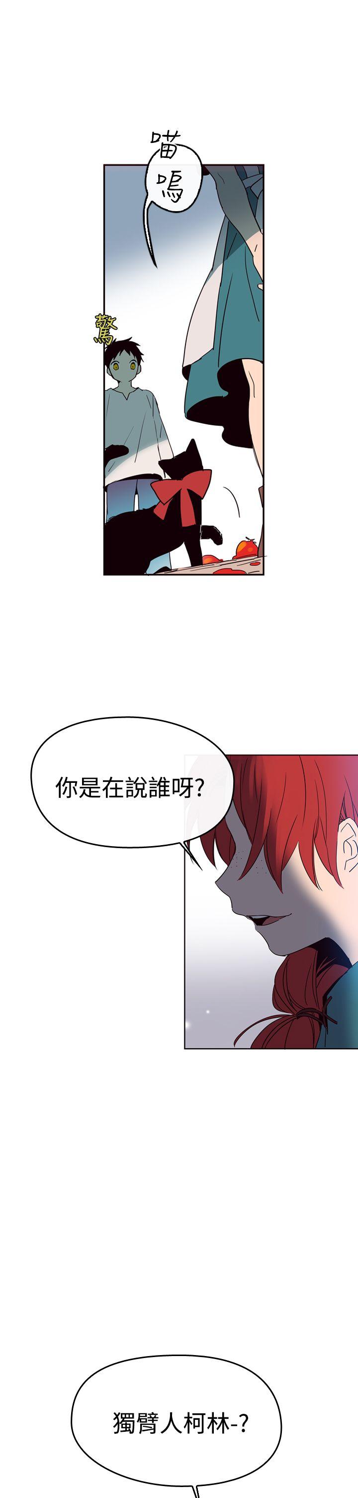 魔女 第1話 第35页