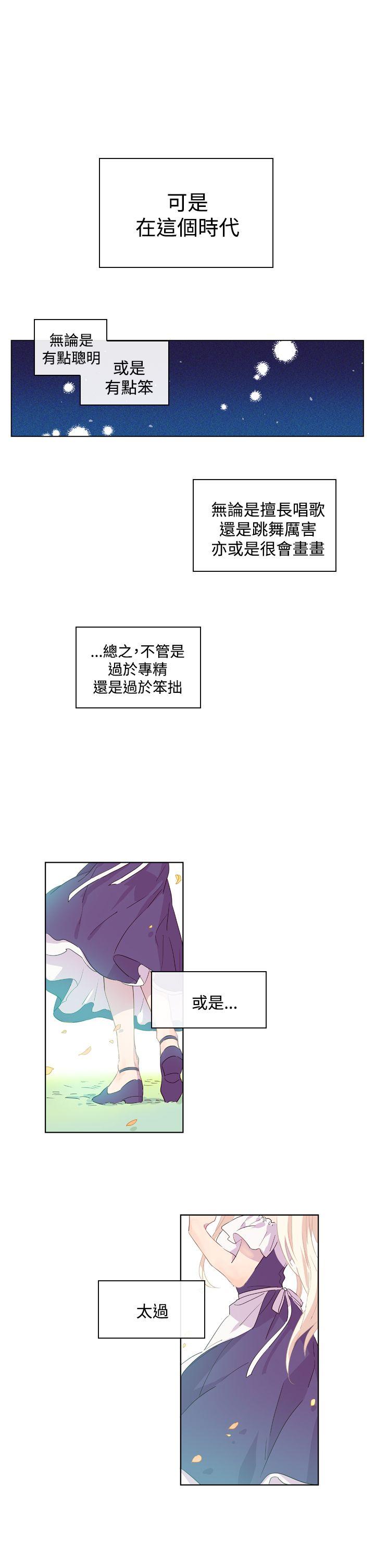 魔女 第1話 第5页